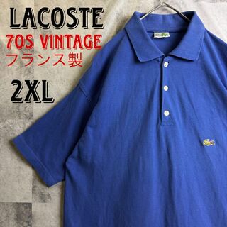 ラコステ(LACOSTE)の希少 70s ビッグサイズ フレンチラコステ ポロシャツ 刺繍ロゴ ブルー2XL(ポロシャツ)
