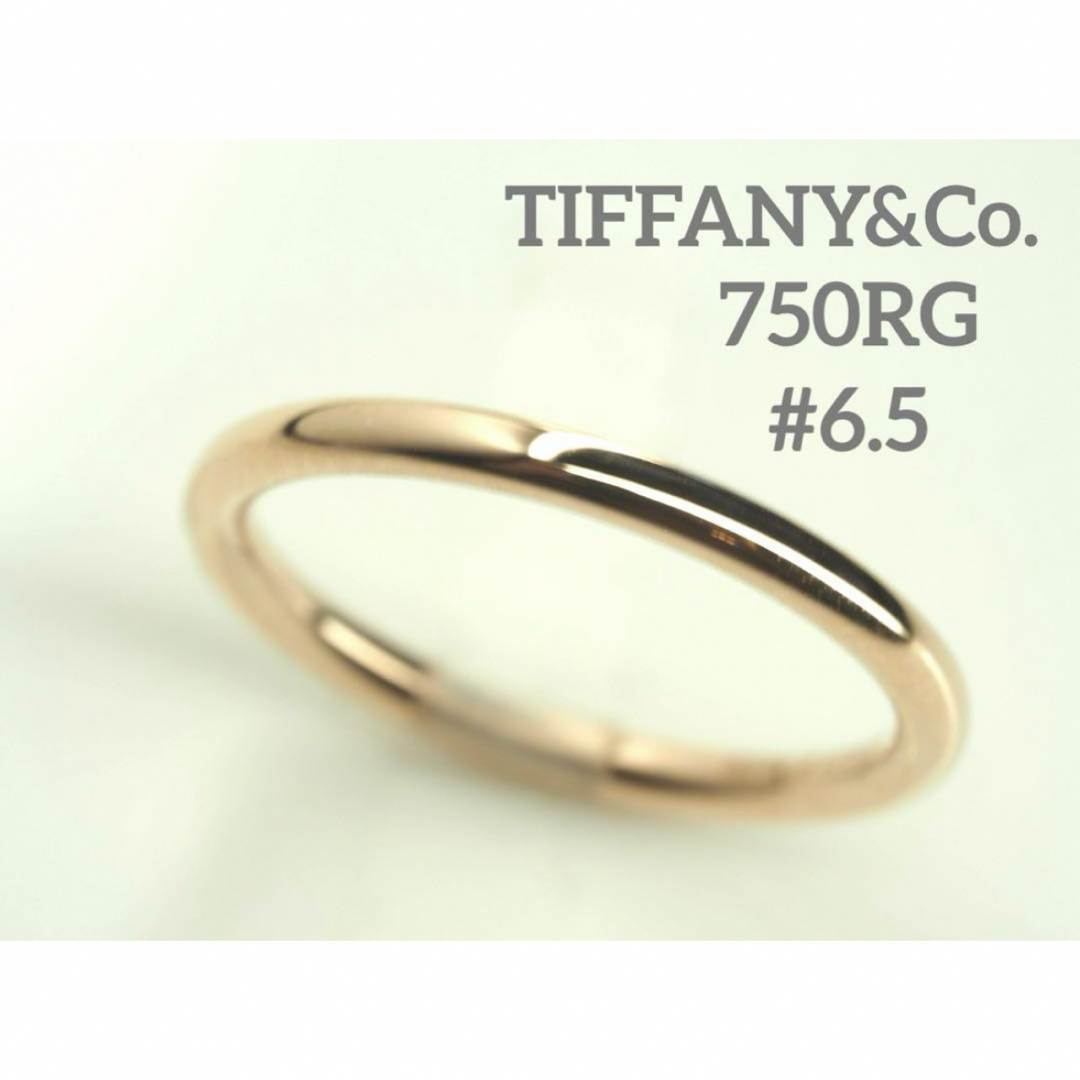 Tiffany & Co.(ティファニー)のTIFFANY&Co.ティファニー　K18RGクラッシックバンドリング　6.5号 レディースのアクセサリー(リング(指輪))の商品写真