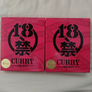 磯山商事 18禁カレー 200g 2食　レトルトカレー　非常食　カレー　18禁(その他)