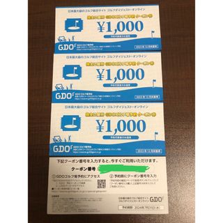 ゴルフダイジェスト株主優待ゴルフ場予約4,000円分（1,000円×4枚）(その他)