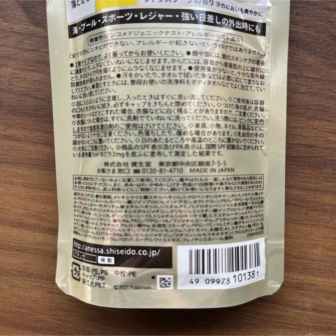 日焼け止め　ポケモン　アネッサ　イーブイ コスメ/美容のボディケア(日焼け止め/サンオイル)の商品写真