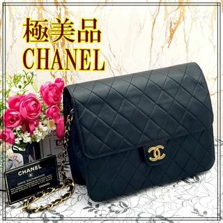 シャネル(CHANEL)の★極美品★　CHANEL　マトラッセ　プッシュロック　チェーン　ショルダーバッグ(ショルダーバッグ)