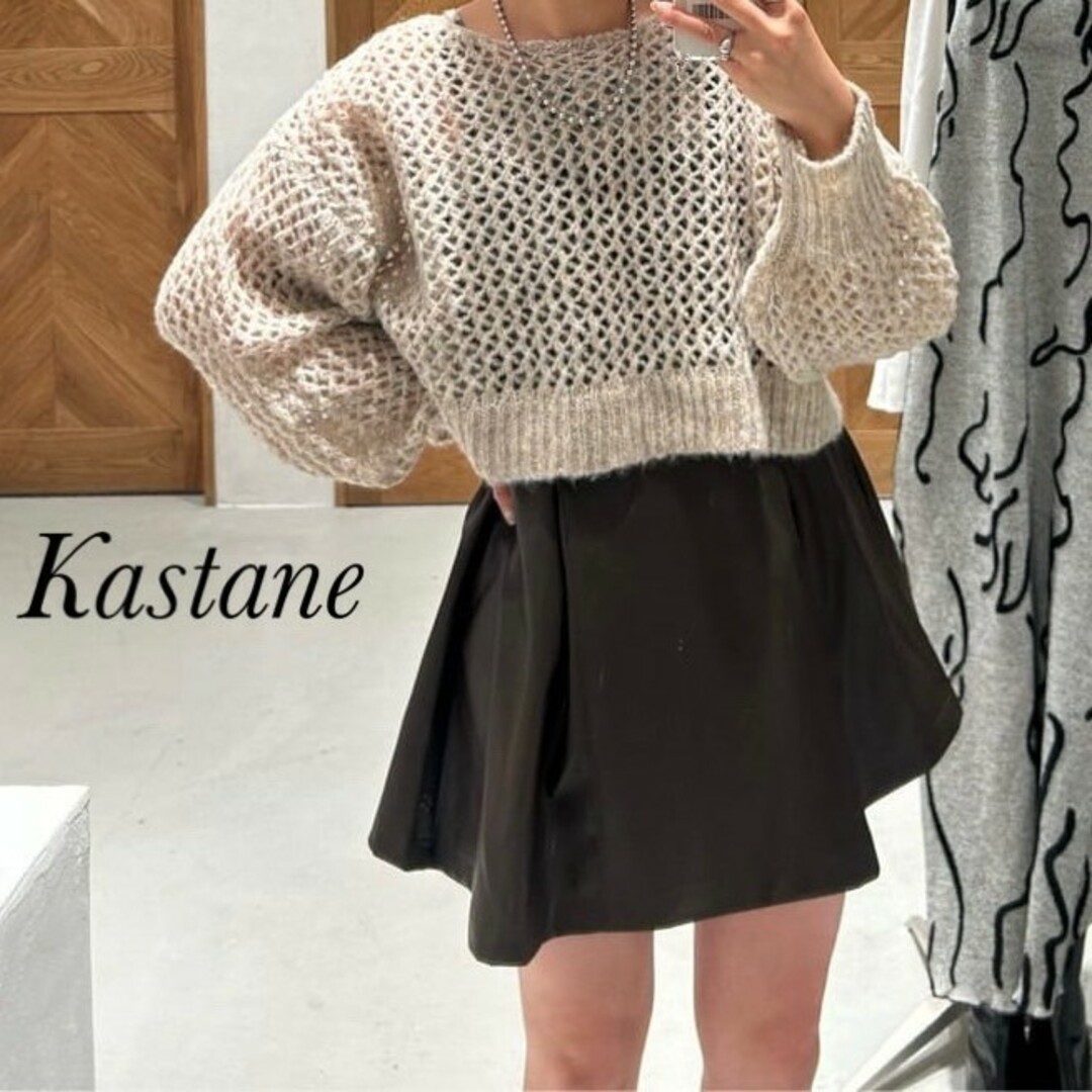 Kastane(カスタネ)の新品 Kastane メッシュニットセットアップ レディースのトップス(ニット/セーター)の商品写真