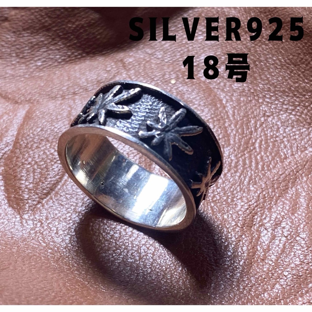 大麻　オーバル　平打ち柄あり　シルバー925リング18号ユニセックス　銀ギフト6 メンズのアクセサリー(リング(指輪))の商品写真
