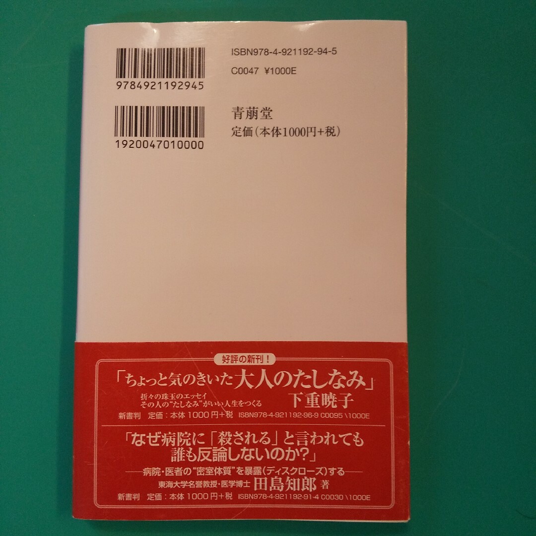 近視・老眼を放っておくと脳がバカになる エンタメ/ホビーの本(健康/医学)の商品写真