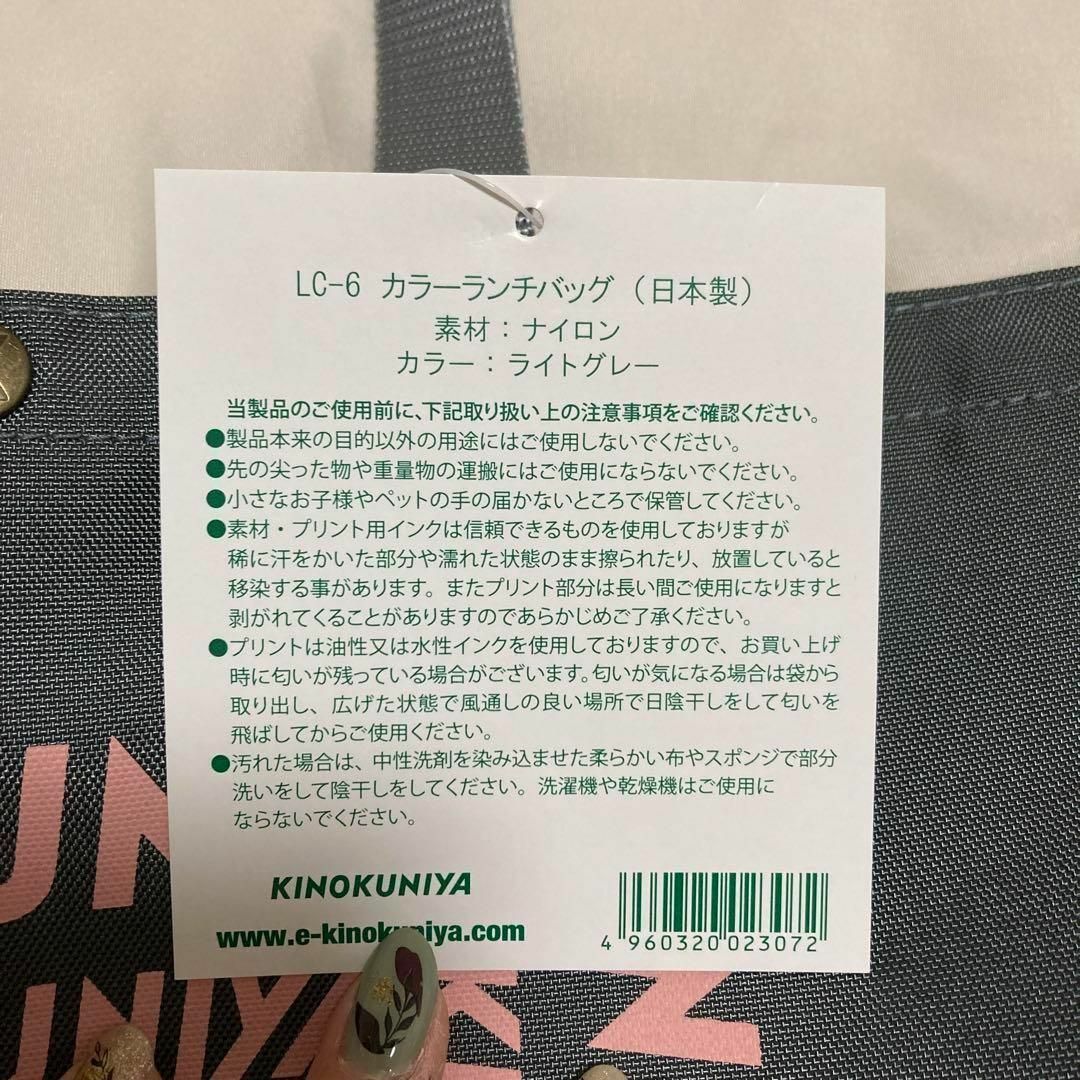 紀ノ国屋(キノクニヤ)の4【KINOKUNIYA】新品　カラーランチ　バッグ　ライトグレー 袋付き レディースのバッグ(エコバッグ)の商品写真