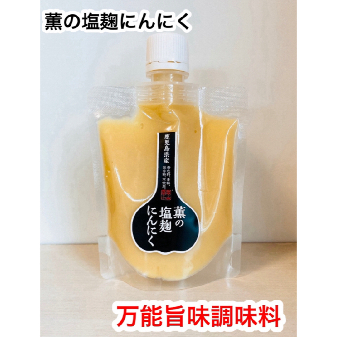 薫の塩麹にんにく 食品/飲料/酒の食品(調味料)の商品写真