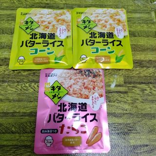 久原本家食品 北海道バターライス たらこ1袋 コーン2袋 計3袋☆(レトルト食品)