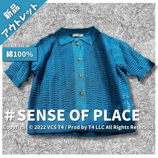 SENSE OF PLACE by URBAN RESEARCH - 【新品アウトレット】センスオブプレイス レースアミポロセーター  ✓4273