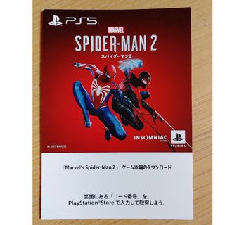 プレイステーション(PlayStation)のMarvel's Spider-Man 2 ダウンロードコード(家庭用ゲームソフト)