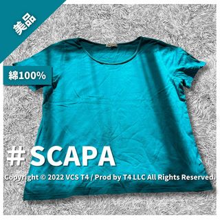 スキャパ(SCAPA)の【美品】スキャパ Tシャツ カットソー 半袖 XL 水色 春夏 ✓4272(Tシャツ(半袖/袖なし))