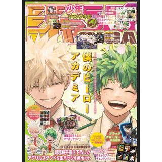 ジャンプGIGASpring(漫画雑誌)