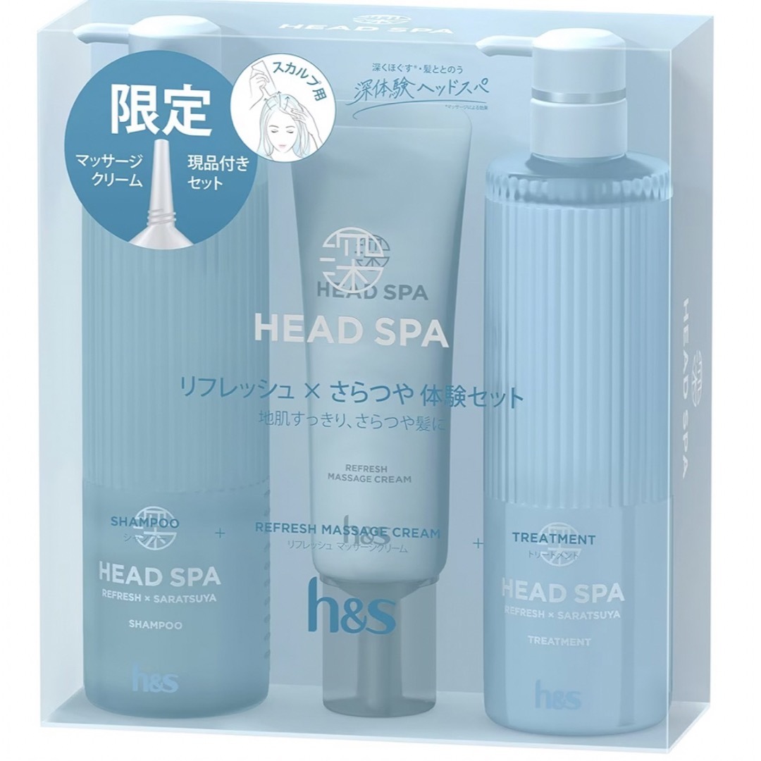 h&s 深体験ヘッドスパ シャンプー＋トリートメント+マッサージクリーム コスメ/美容のヘアケア/スタイリング(シャンプー/コンディショナーセット)の商品写真