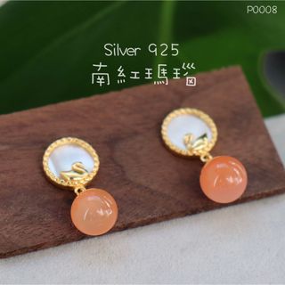 南紅瑪瑙 白蝶貝 シルバー925 スタッドピアス イヤリング 白鳥 金メッキ(ピアス)