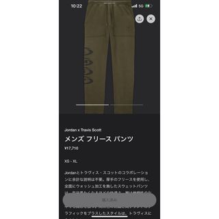 ナイキ(NIKE)のNike Jordan x Travis Scott Fleece Pants(ワークパンツ/カーゴパンツ)