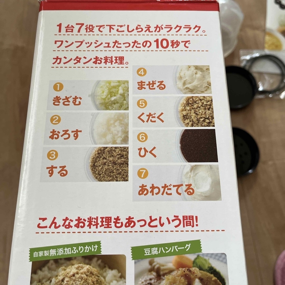 専用　マジックブレットベーシック インテリア/住まい/日用品のキッチン/食器(調理道具/製菓道具)の商品写真