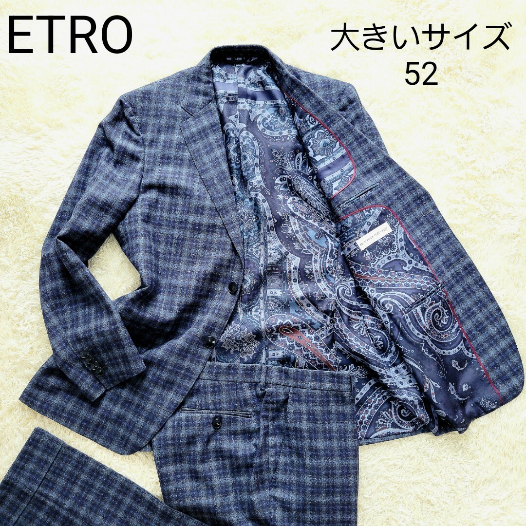 ETRO(エトロ)の【美品】大きいサイズ52 ブルーチェック　ペイズリー　スーツ　セットアップ メンズのスーツ(セットアップ)の商品写真