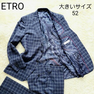 エトロ(ETRO)の【美品】大きいサイズ52 ブルーチェック　ペイズリー　スーツ　セットアップ(セットアップ)