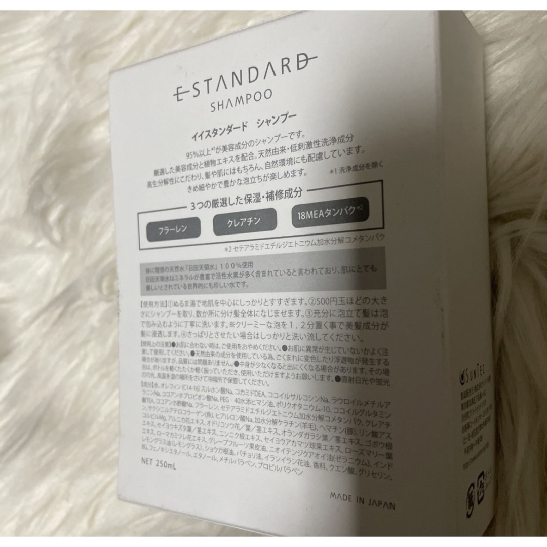 ESTANDARD イイスタンダード トリートメント＆トリートメントSACHET コスメ/美容のヘアケア/スタイリング(シャンプー/コンディショナーセット)の商品写真