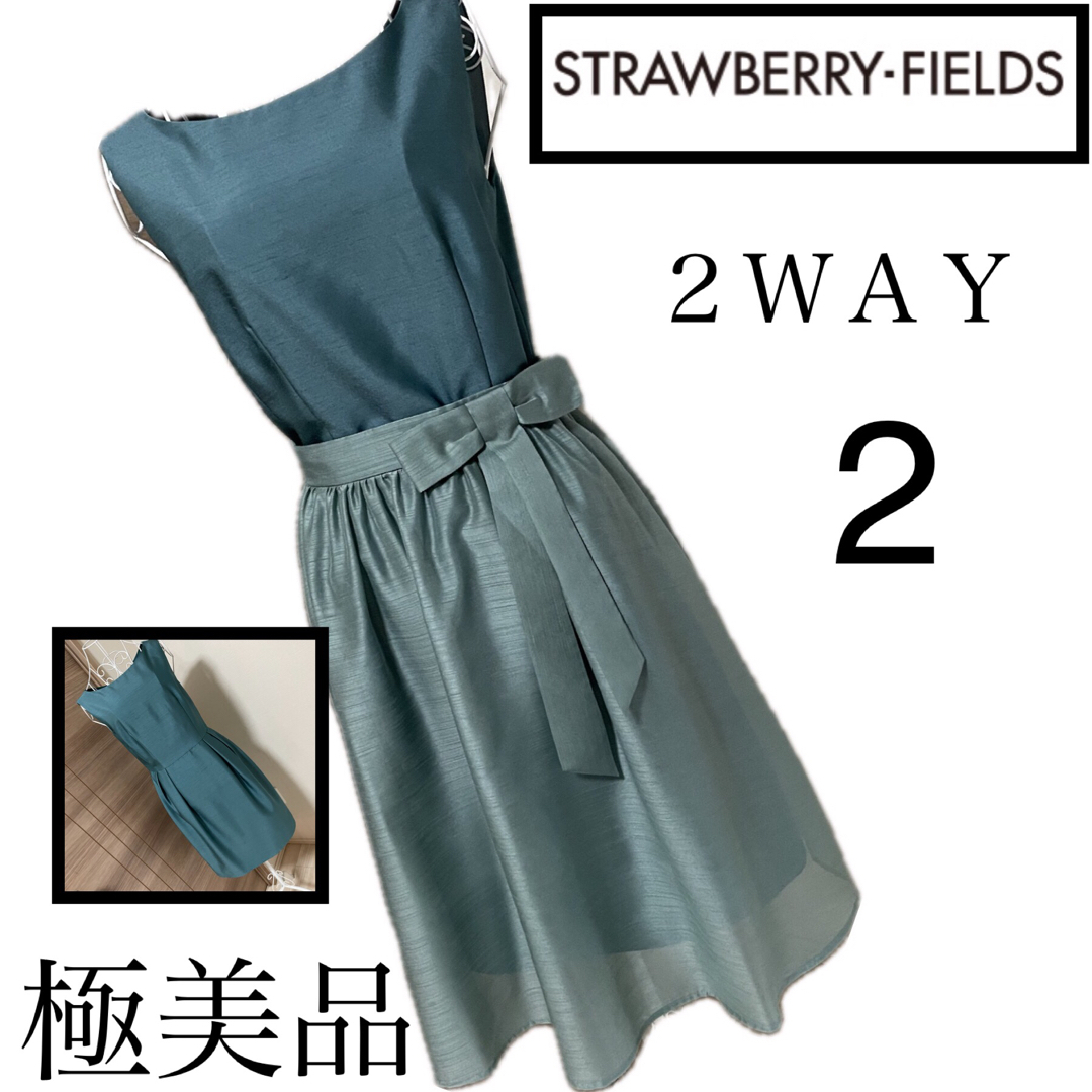 STRAWBERRY-FIELDS(ストロベリーフィールズ)の美品☆ストロベリーフィールズ☆２ＷＡＹ　ワンピース☆2 レディースのワンピース(ひざ丈ワンピース)の商品写真