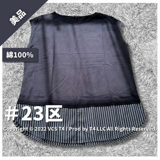 ニジュウサンク(23区)の【美品】ニジュウサンク ノースリーブカットソー L ネイビー 春夏 ✓4269(Tシャツ(半袖/袖なし))