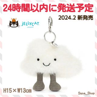 ジェリーキャット(JELLY CAT)の新作　新品　ジェリーキャット　雲　cloud キーホルダー　バッグチャーム　クモ(ぬいぐるみ)