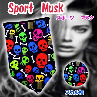 【新品】スポーツマスク フェイス メンズ レディース 紫外線対策 スカル柄(装備/装具)