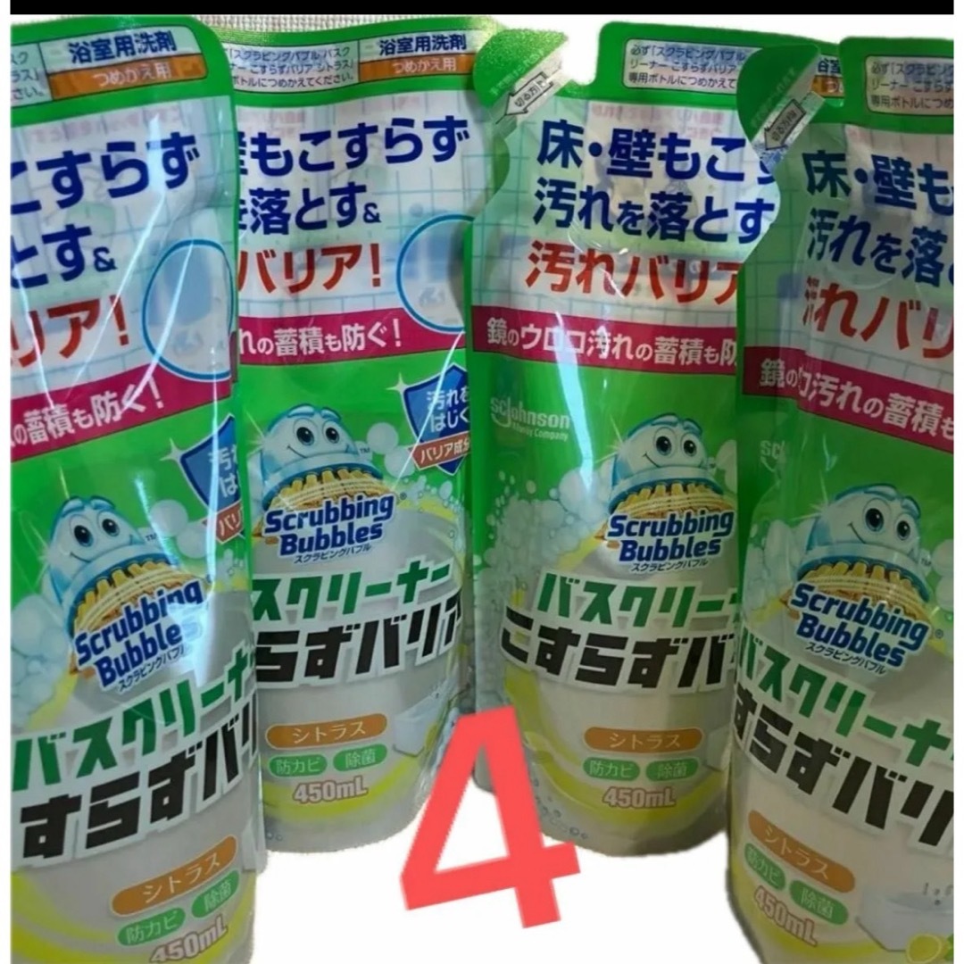 ジョンソン  バスクリーナー こすらずバリア シトラス つめかえ用 4個 レディースのファッション小物(その他)の商品写真