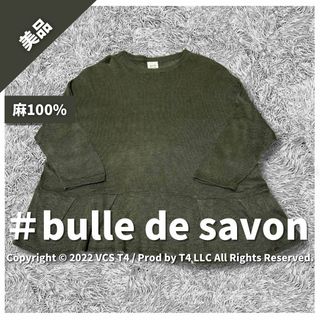 bulle de savon - 【美品】ビュルデサボン ニット・セーター 七分袖 F 薄手 グリーン ✓4265