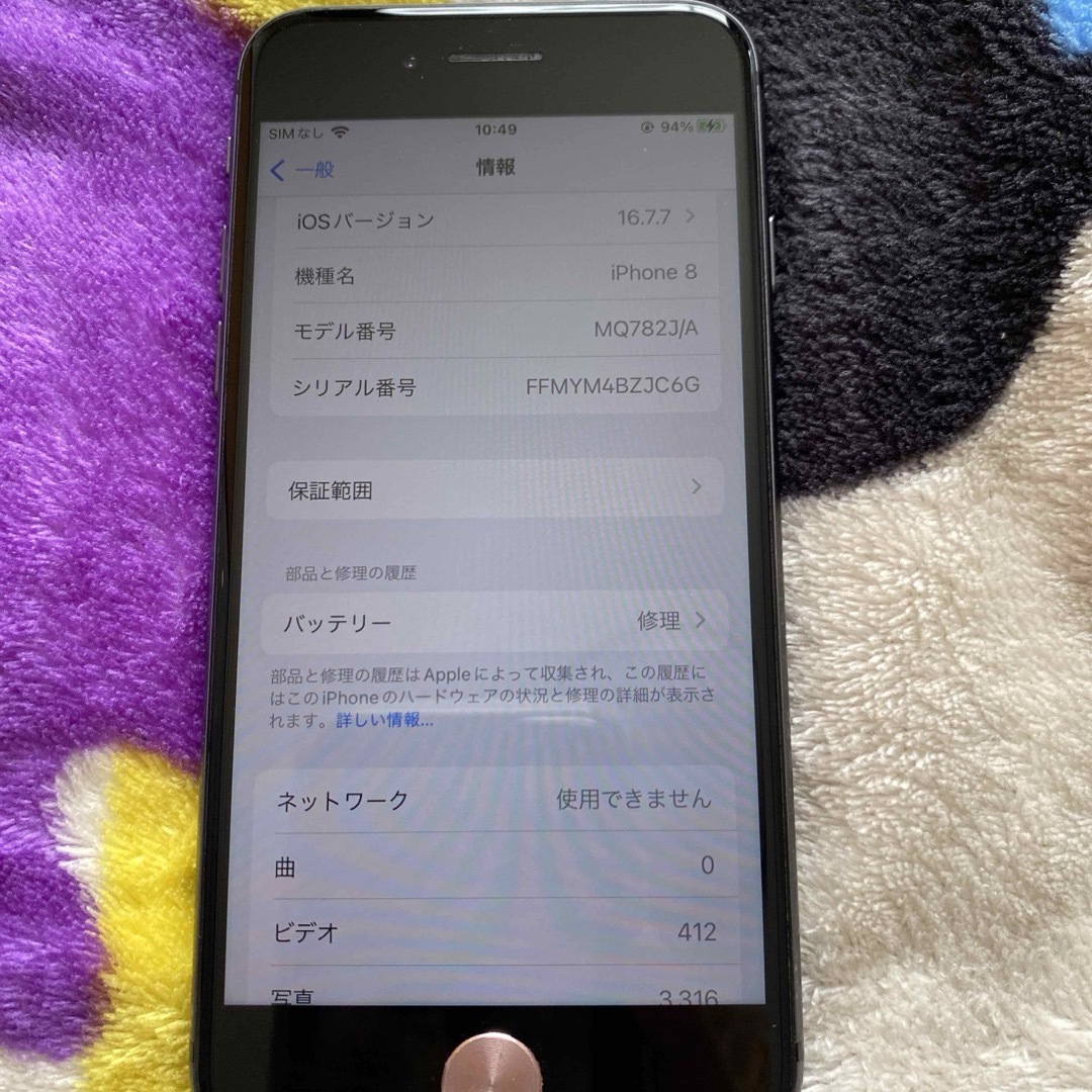 iPhone(アイフォーン)のiPhone8 ソフトバンク スマホ/家電/カメラのスマートフォン/携帯電話(スマートフォン本体)の商品写真