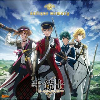 (CD)TVアニメ『 千銃士 』オープニング主題歌「 antique memory 」／ブラウン・ベス(CV:八代拓)、シャルルヴィル(CV:立花慎之介)、スプリングフィールド(CV:蒼井翔太)、ケン(アニメ)