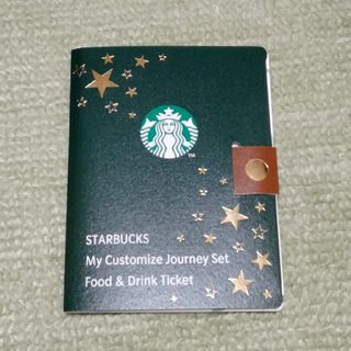 スターバックスコーヒー(Starbucks Coffee)のスタバ　マイカスタマイズジャーニー　フード&ドリンクチケット(フード/ドリンク券)