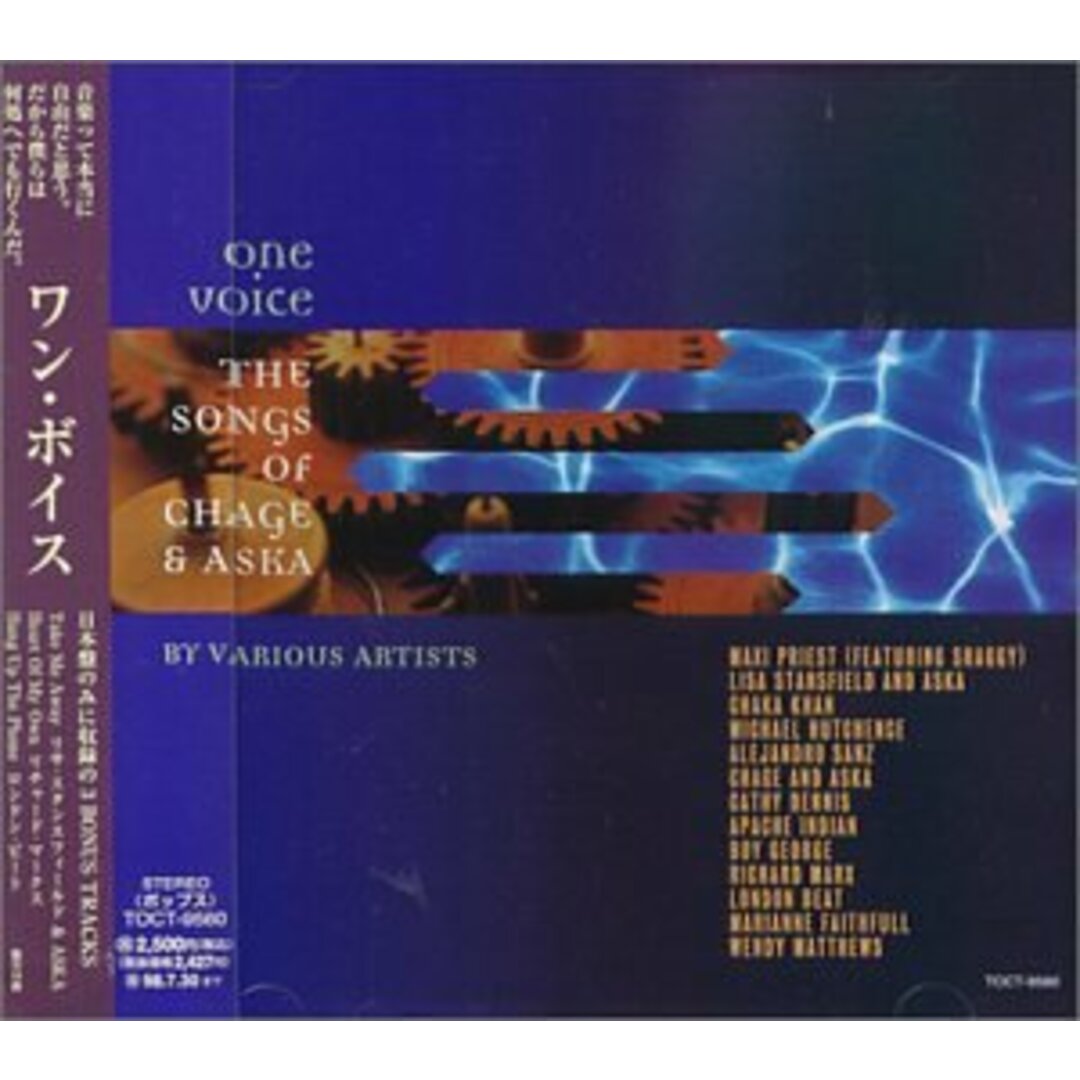 (CD)ONE VOICE THE SONGS OF CHAGE&ASKA BY VARIOUS ARTISTS／オムニバス、MAXI PRIEST(FEATURING SHAGGY)、LISA ST エンタメ/ホビーのCD(ポップス/ロック(邦楽))の商品写真