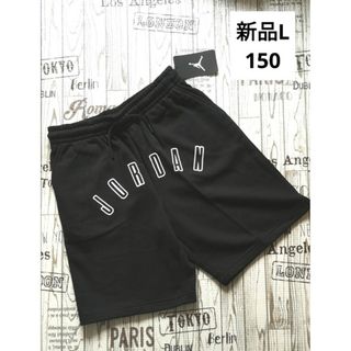 新品　150　jordan　ジョーダン　キッズ　ジュニア　ハーフパンツ　短パン