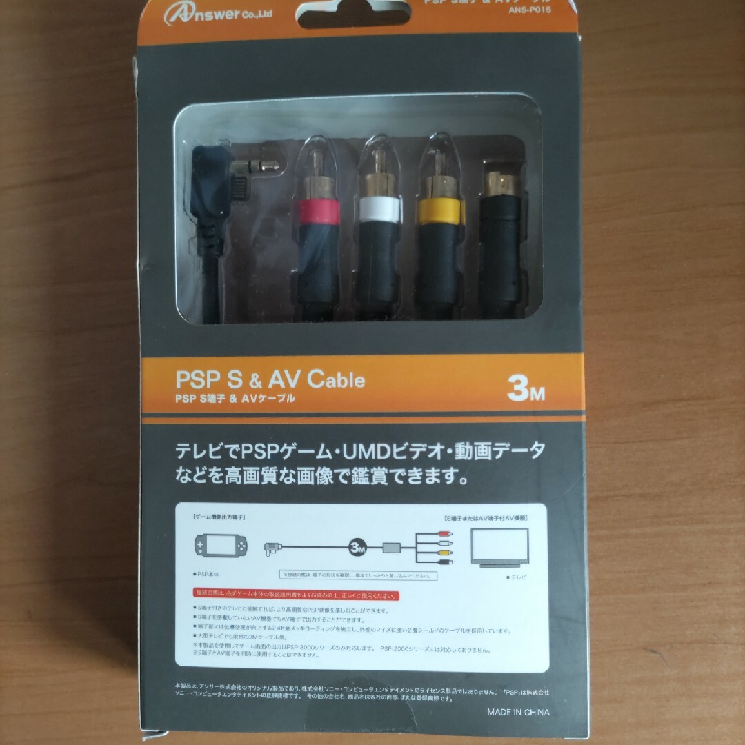 PSP S ＆ AV Cable  3M エンタメ/ホビーのゲームソフト/ゲーム機本体(その他)の商品写真