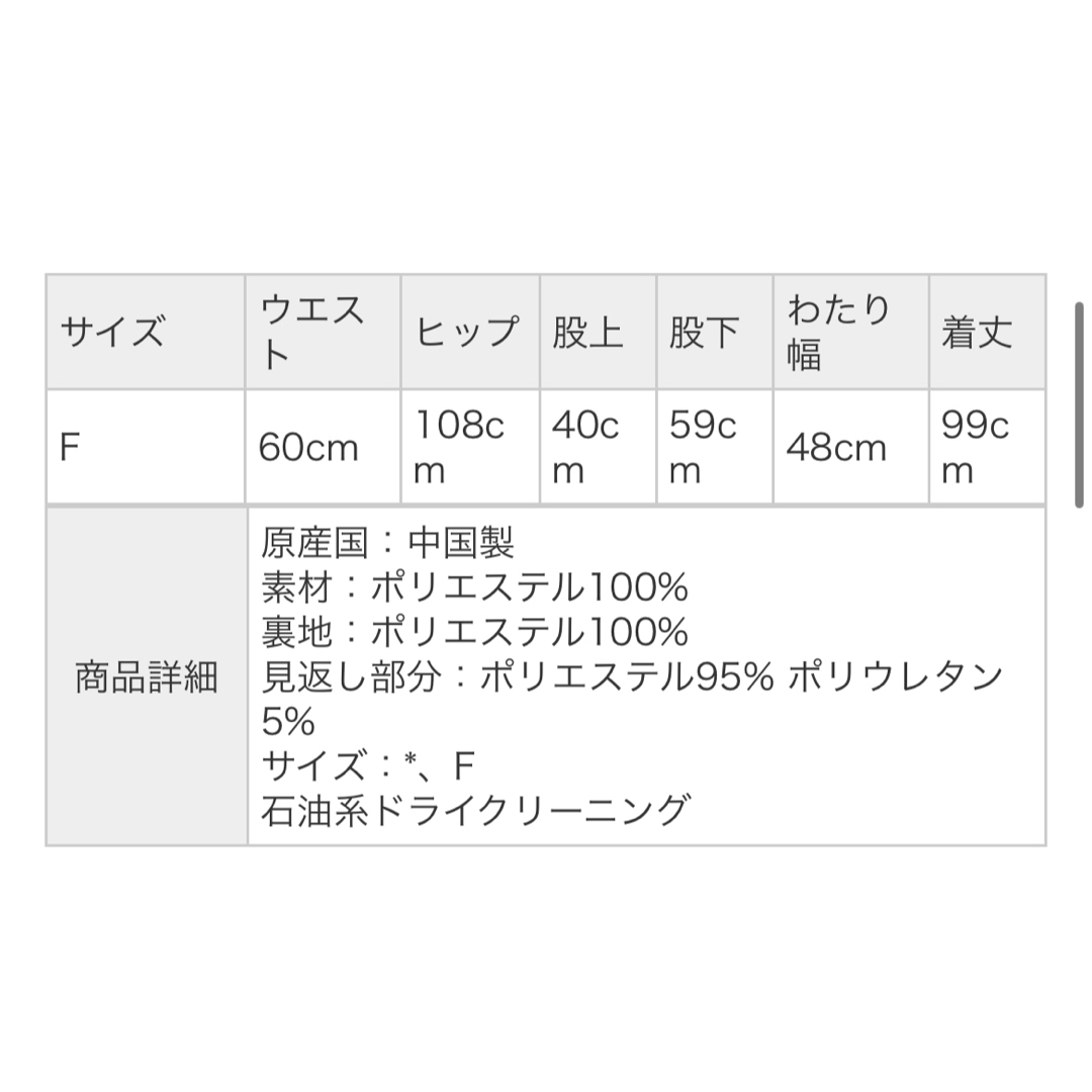 SNIDEL(スナイデル)のsnidel ベルト付きスカートライクパンツ レディースのパンツ(その他)の商品写真