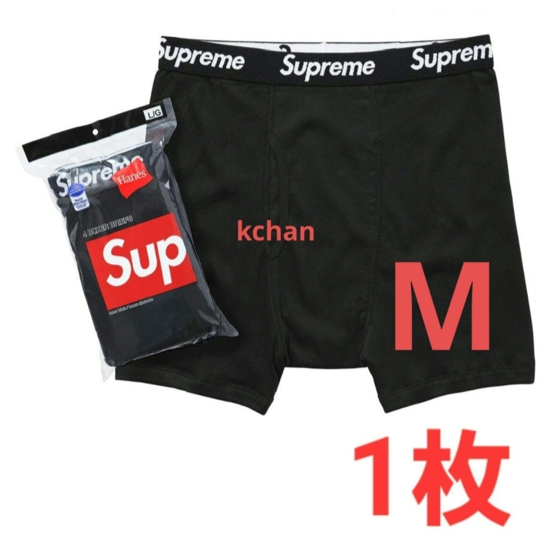 Supreme(シュプリーム)の28　新品未使用　Supreme　ボクサーパンツ　M　黒　1枚　パンツ メンズのアンダーウェア(ボクサーパンツ)の商品写真