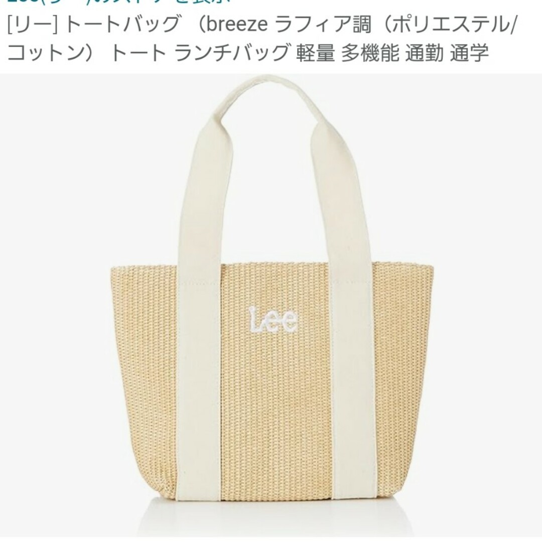 Lee(リー)のLee　トートバッグ レディースのバッグ(トートバッグ)の商品写真