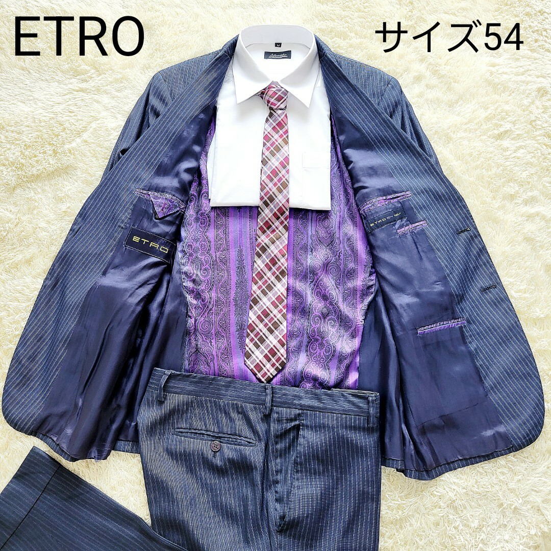 ETRO(エトロ)の【美品】大きいサイズ54 エトロ　シルク混　ストライプ　スーツ　セットアップ メンズのスーツ(セットアップ)の商品写真