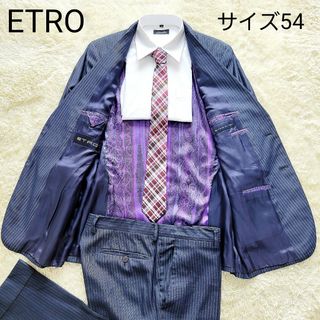 エトロ(ETRO)の【美品】大きいサイズ54 エトロ　シルク混　ストライプ　スーツ　セットアップ(セットアップ)