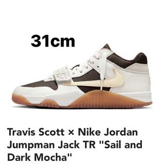 Jordan Brand（NIKE） - Travis Scott × Nike Jordan Jumpman Jack