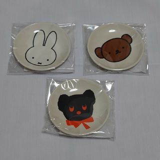 ミッフィー(miffy)のディックブルーナテーブル 限定 ミッフィー 豆皿 ボリス ブラックベア(キャラクターグッズ)