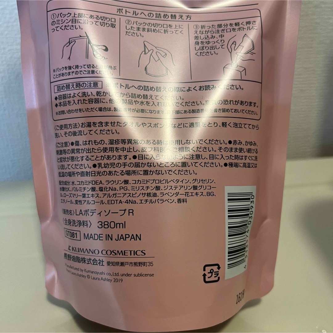 LAURA ASHLEY(ローラアシュレイ)の新品　LAURA ASHLEY ボディソープ　380ml 詰め替え コスメ/美容のボディケア(ボディソープ/石鹸)の商品写真