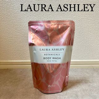 新品　LAURA ASHLEY ボディソープ　380ml 詰め替え