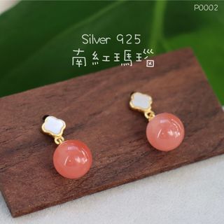 南紅瑪瑙 白蝶貝 シルバー925 スタッドピアス イヤリング 四葉のクローバー(イヤリング)