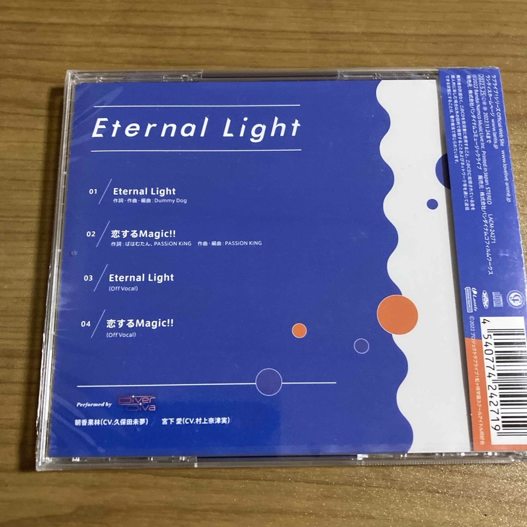 DiverDiva　Eternal Light 　通常版　ラブライブ!虹ヶ咲学園 エンタメ/ホビーのCD(アニメ)の商品写真