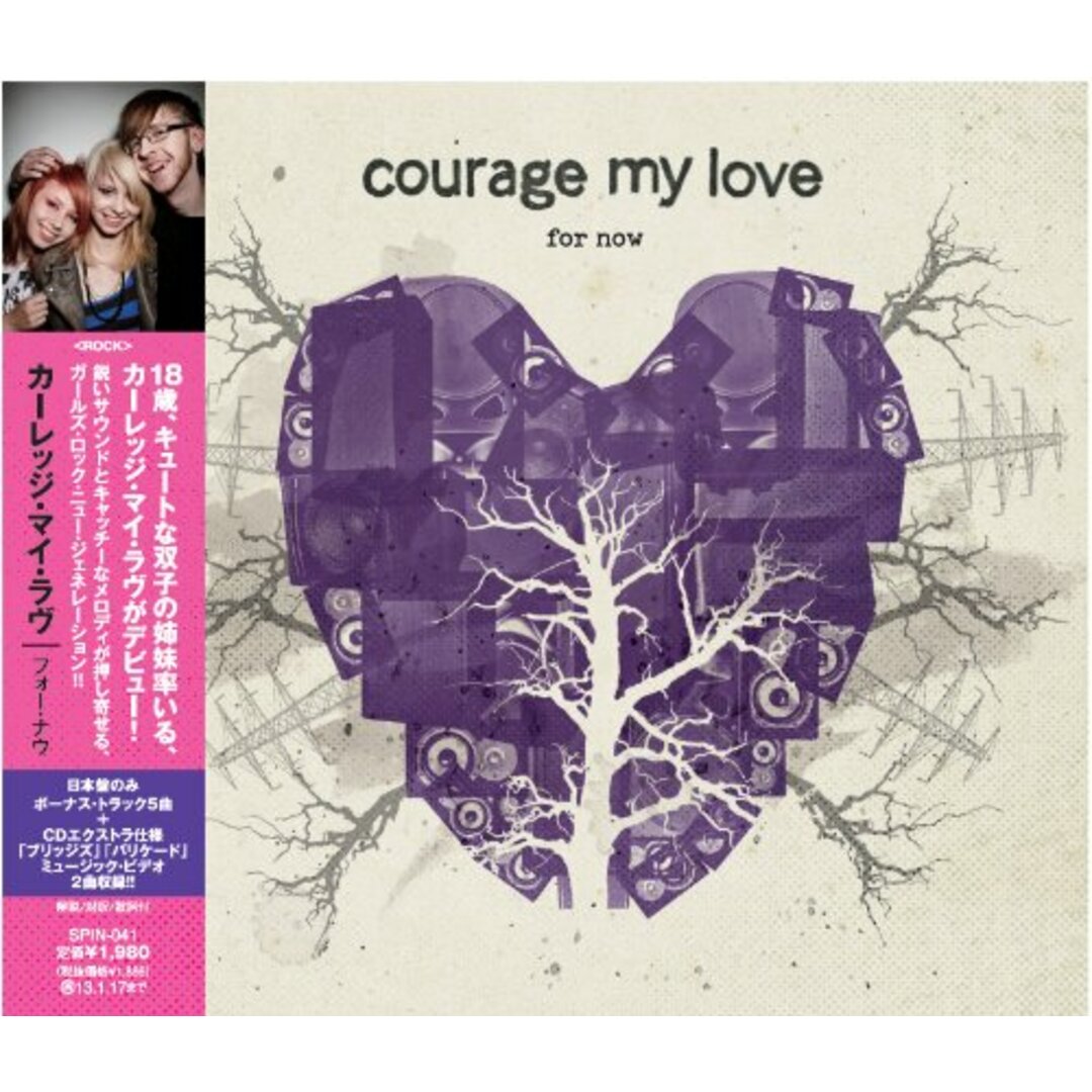 (CD)For Now／Courage My Love エンタメ/ホビーのCD(その他)の商品写真