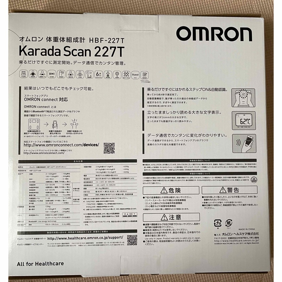 OMRON(オムロン)の新品　オムロン　体重計　体組成計　 スマホ/家電/カメラの美容/健康(体重計/体脂肪計)の商品写真