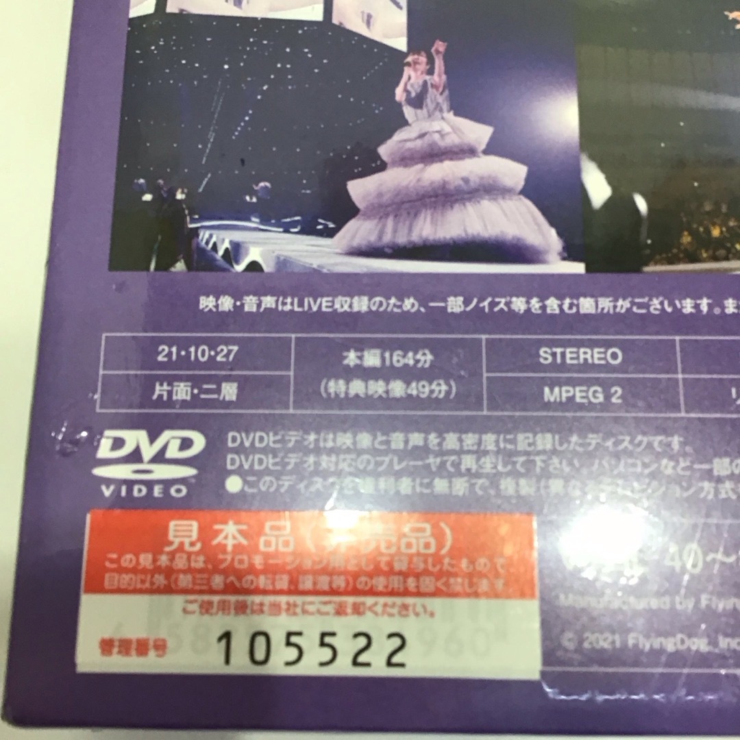 見本品初回生産分坂本真綾25TH LIVE「約束はいらない」DVD RT0389 エンタメ/ホビーのDVD/ブルーレイ(ミュージック)の商品写真