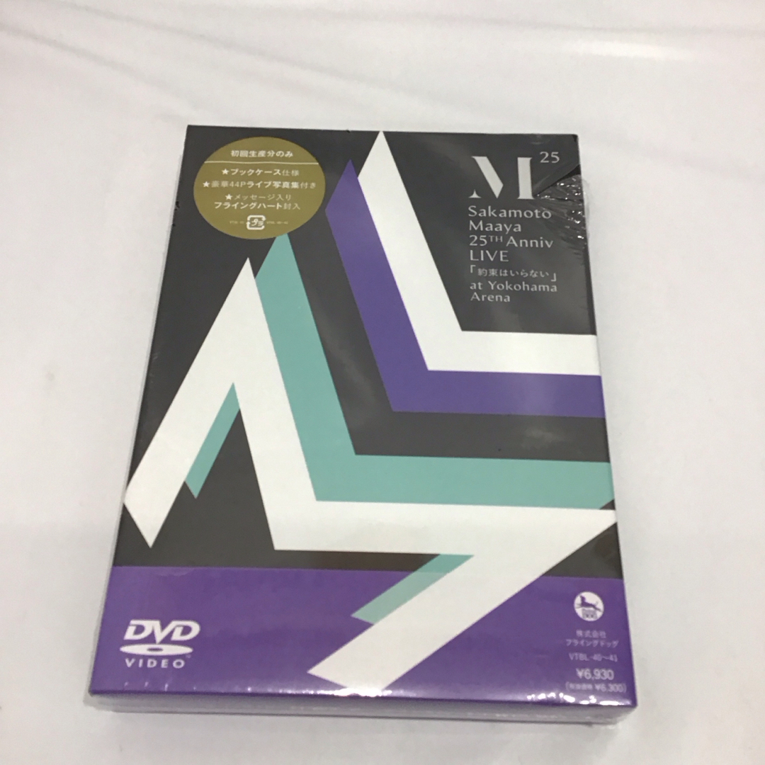 見本品初回生産分坂本真綾25TH LIVE「約束はいらない」DVD RT0389 エンタメ/ホビーのDVD/ブルーレイ(ミュージック)の商品写真